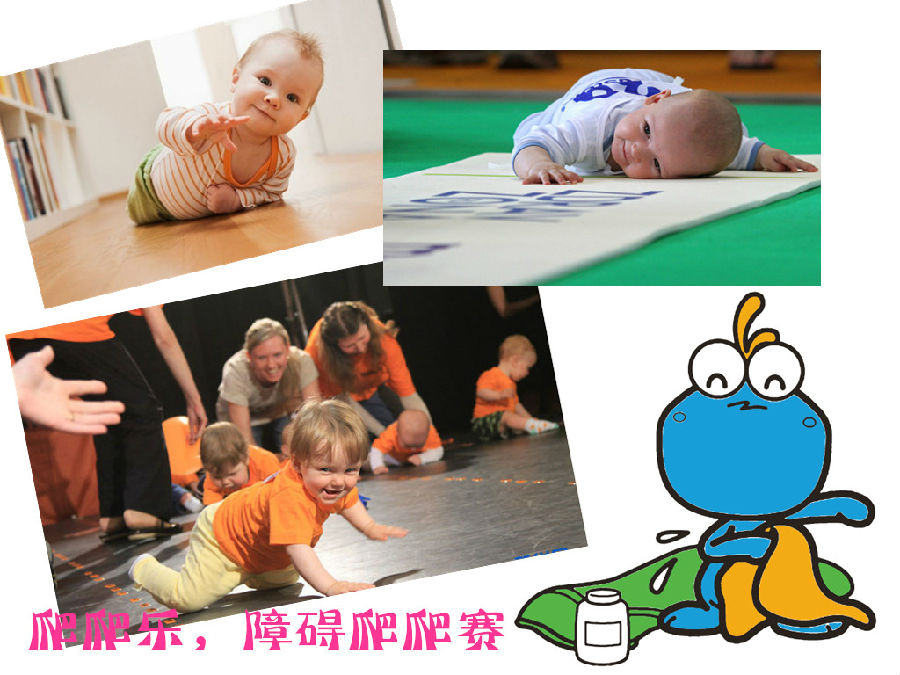 宝宝爬行
