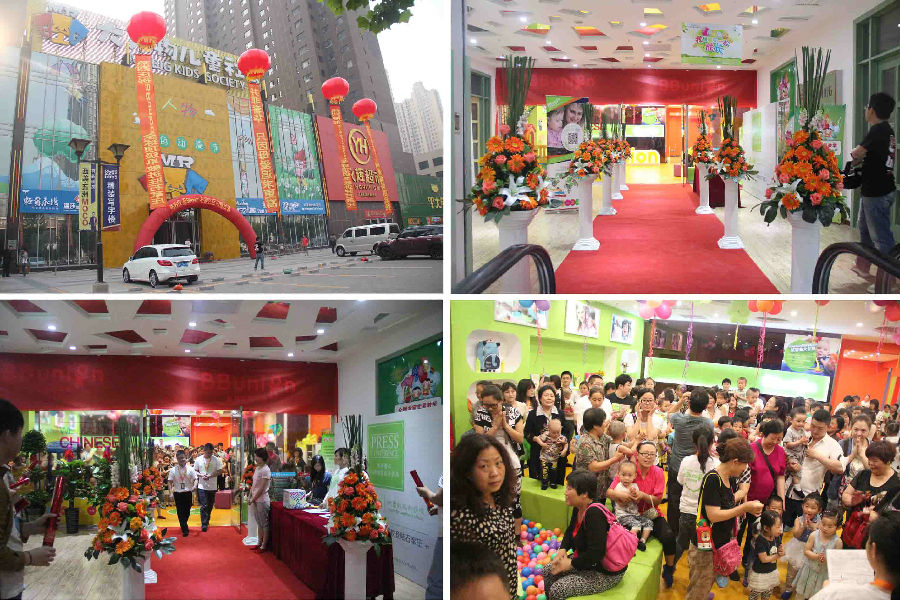 BBunion早教亲子课堂 BBunion早教亲子课堂