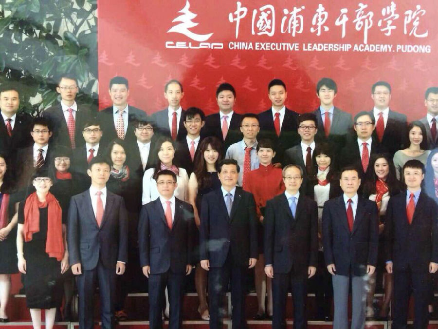 中国浦东干部学院