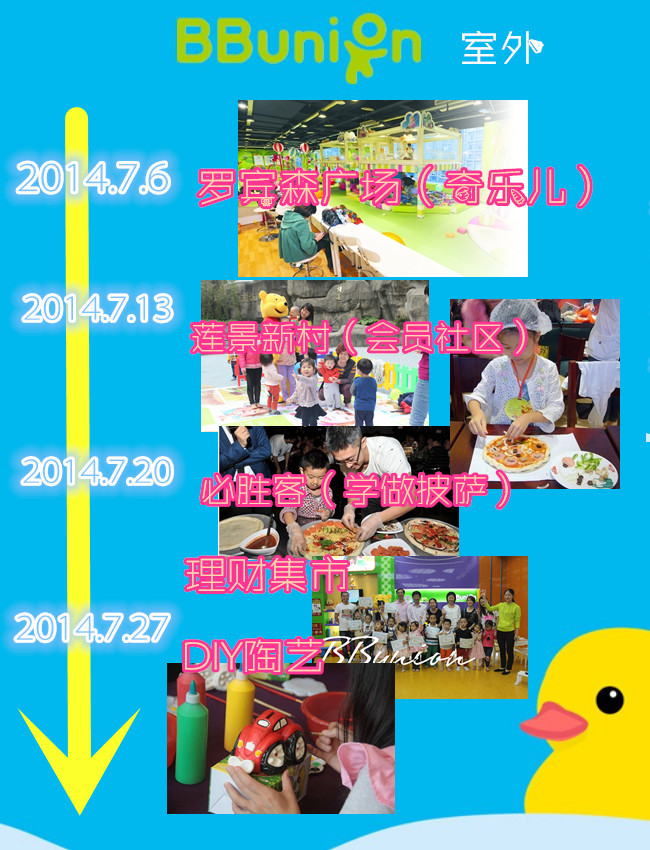 BBunion国际早教欢迎您的加入