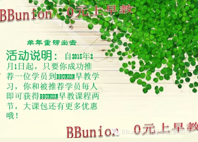BBunion贵阳店